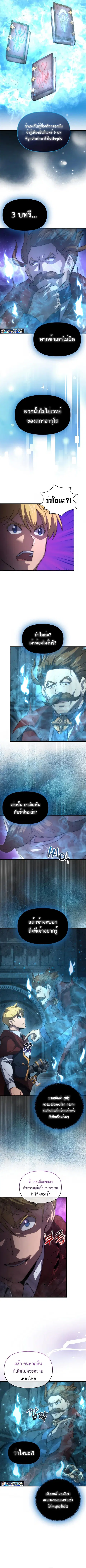 Return of the Ninth-Class Swordmaster : Sword Seeker ตอนที่ 35 หน้า 2