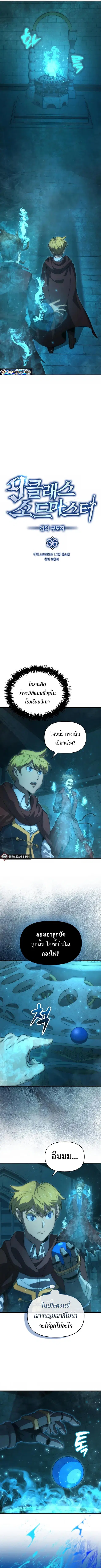 Return of the Ninth-Class Swordmaster : Sword Seeker ตอนที่ 36 หน้า 1
