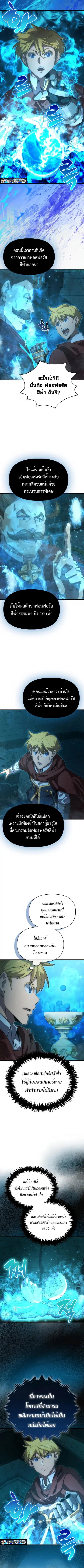Return of the Ninth-Class Swordmaster : Sword Seeker ตอนที่ 36 หน้า 2