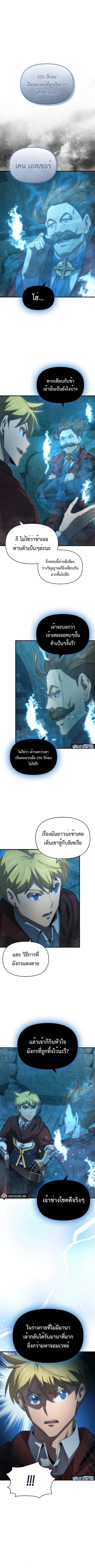 Return of the Ninth-Class Swordmaster : Sword Seeker ตอนที่ 37 หน้า 1