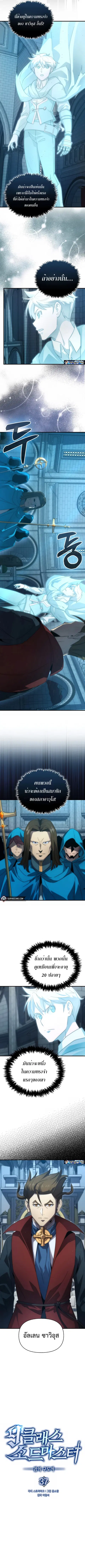 Return of the Ninth-Class Swordmaster : Sword Seeker ตอนที่ 37 หน้า 3