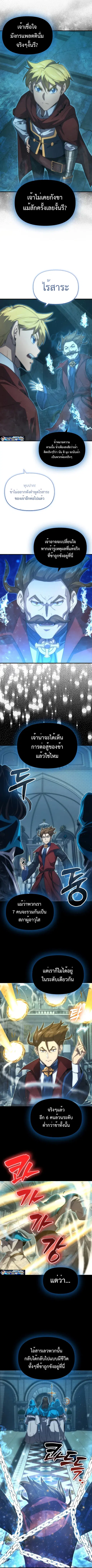 Return of the Ninth-Class Swordmaster : Sword Seeker ตอนที่ 38 หน้า 1
