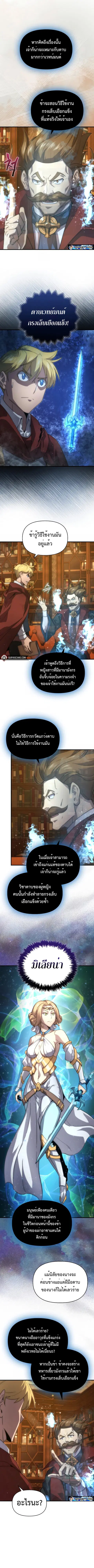 Return of the Ninth-Class Swordmaster : Sword Seeker ตอนที่ 39 หน้า 1