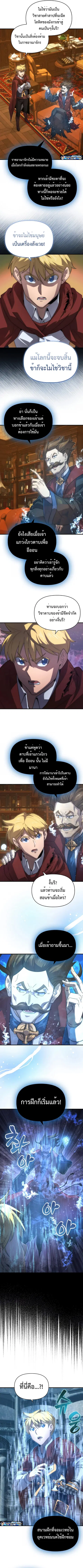 Return of the Ninth-Class Swordmaster : Sword Seeker ตอนที่ 39 หน้า 2