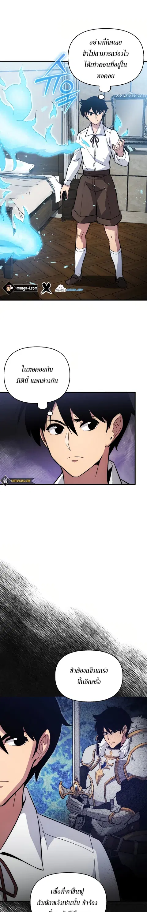 Return of the Ninth-Class Swordmaster : Sword Seeker ตอนที่ 4 หน้า 1
