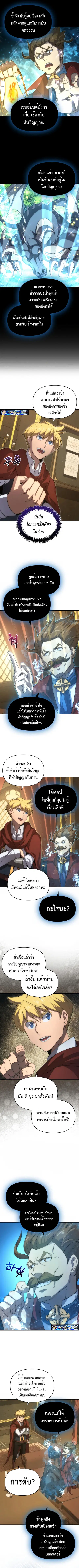 Return of the Ninth-Class Swordmaster : Sword Seeker ตอนที่ 40 หน้า 2
