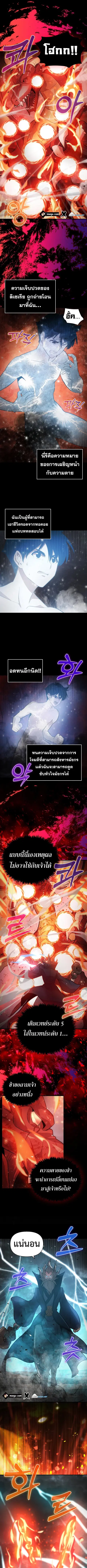 Return of the Ninth-Class Swordmaster : Sword Seeker ตอนที่ 5 หน้า 3