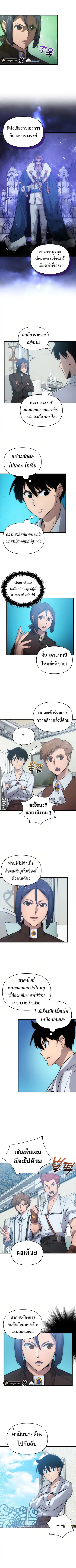 Return of the Ninth-Class Swordmaster : Sword Seeker ตอนที่ 7 หน้า 3