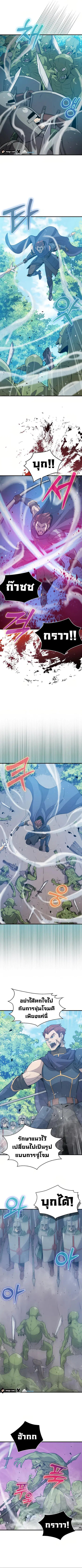 Return of the Ninth-Class Swordmaster : Sword Seeker ตอนที่ 8 หน้า 3