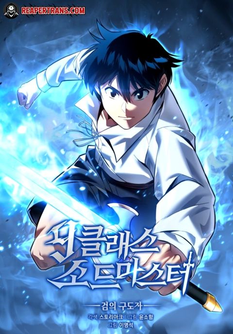 ปก Return of the Ninth-Class Swordmaster : Sword Seeker มังงะเกาหลี แปลไทย