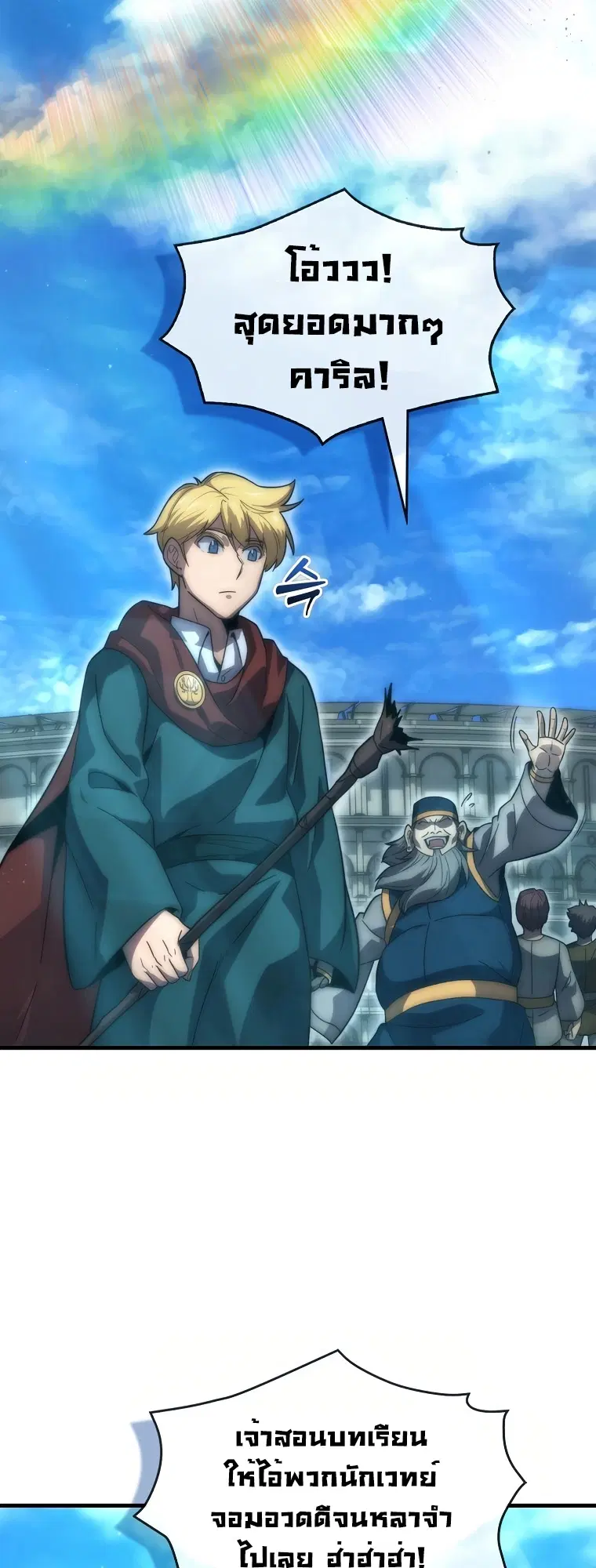 Return of the Ninth-Class Swordmaster: the Seeker of the Sword ตอนที่ 31 หน้า 2