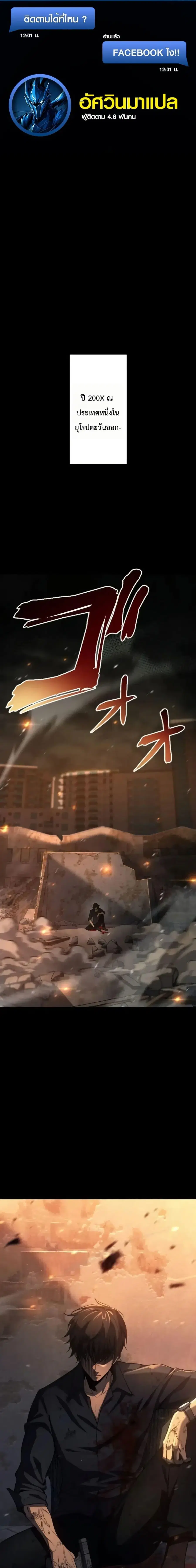 Return of the Reaper: Assassin ตอนที่ 1 หน้า 1