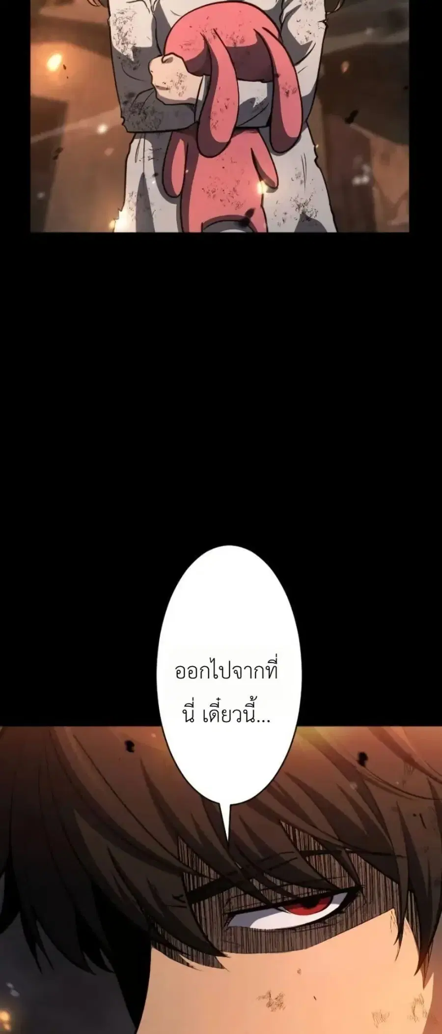 Return of the Reaper: Assassin ตอนที่ 1 หน้า 3