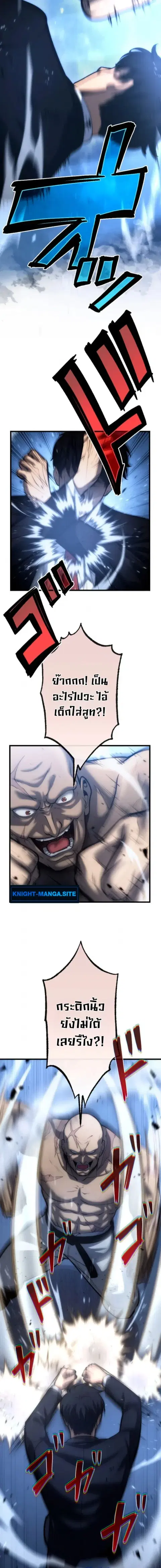 Return of the Reaper: Assassin ตอนที่ 10 หน้า 2