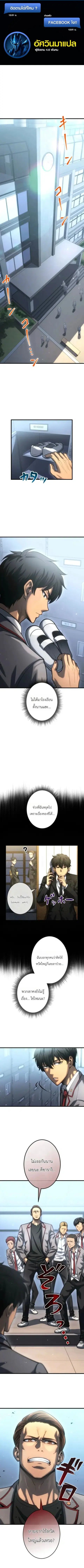 Return of the Reaper: Assassin ตอนที่ 15 หน้า 1