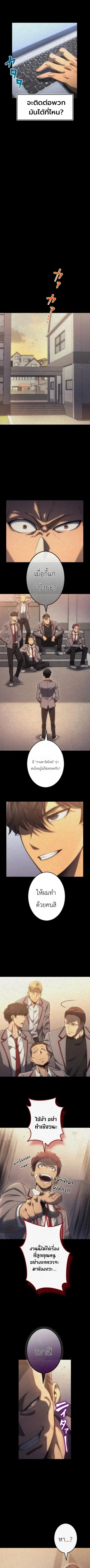 Return of the Reaper: Assassin ตอนที่ 15 หน้า 3