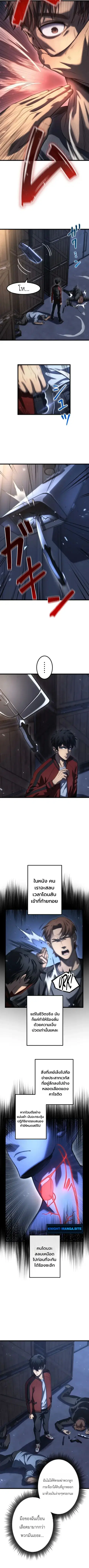 Return of the Reaper: Assassin ตอนที่ 17 หน้า 3