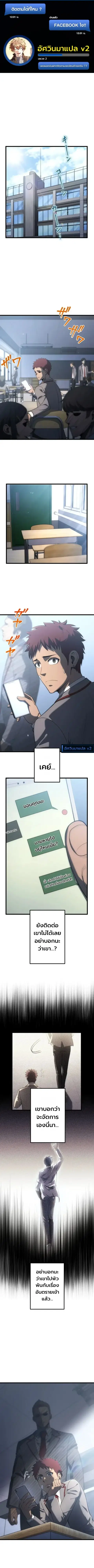 Return of the Reaper: Assassin ตอนที่ 18 หน้า 1