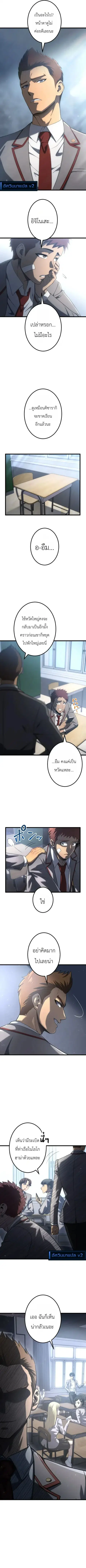 Return of the Reaper: Assassin ตอนที่ 18 หน้า 2