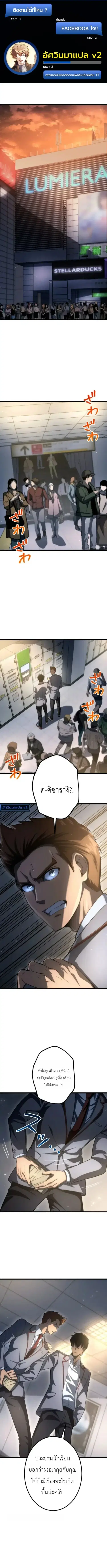 Return of the Reaper: Assassin ตอนที่ 19 หน้า 1