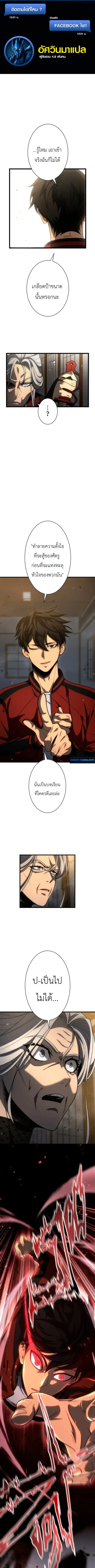 Return of the Reaper: Assassin ตอนที่ 6 หน้า 1