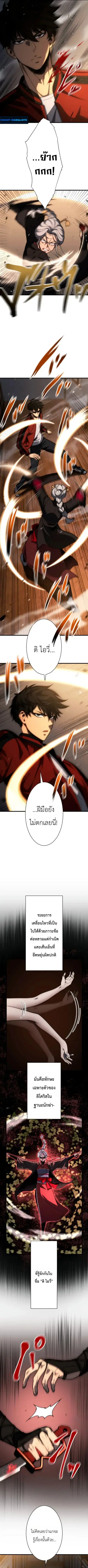 Return of the Reaper: Assassin ตอนที่ 6 หน้า 3