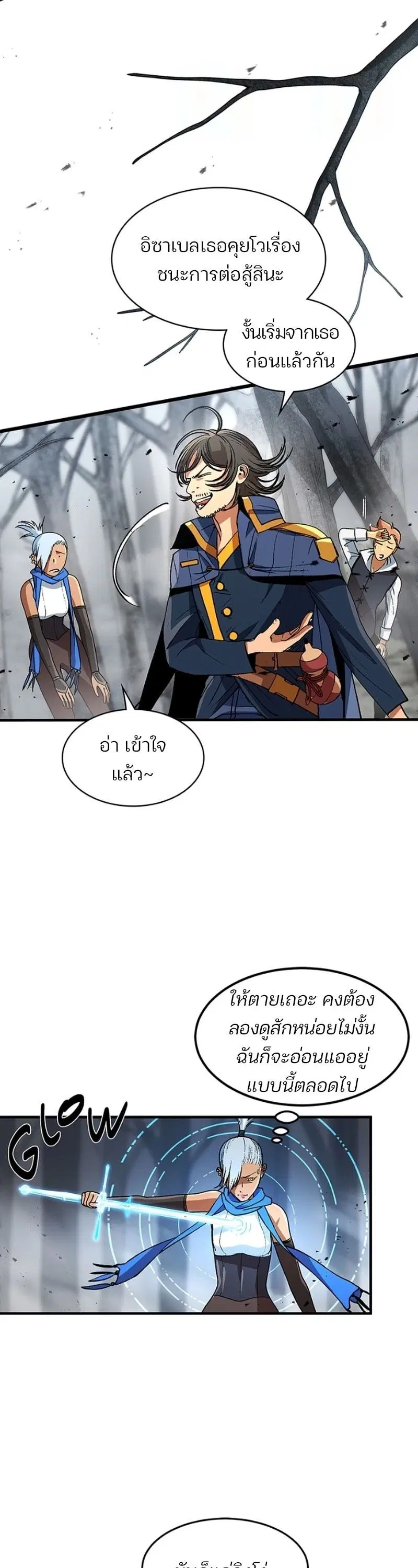 Return of the Runebound Professor ตอนที่ 11 หน้า 2