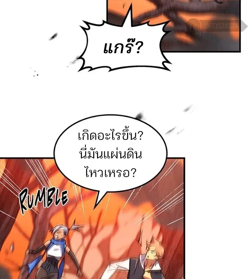 Return of the Runebound Professor ตอนที่ 12 หน้า 3