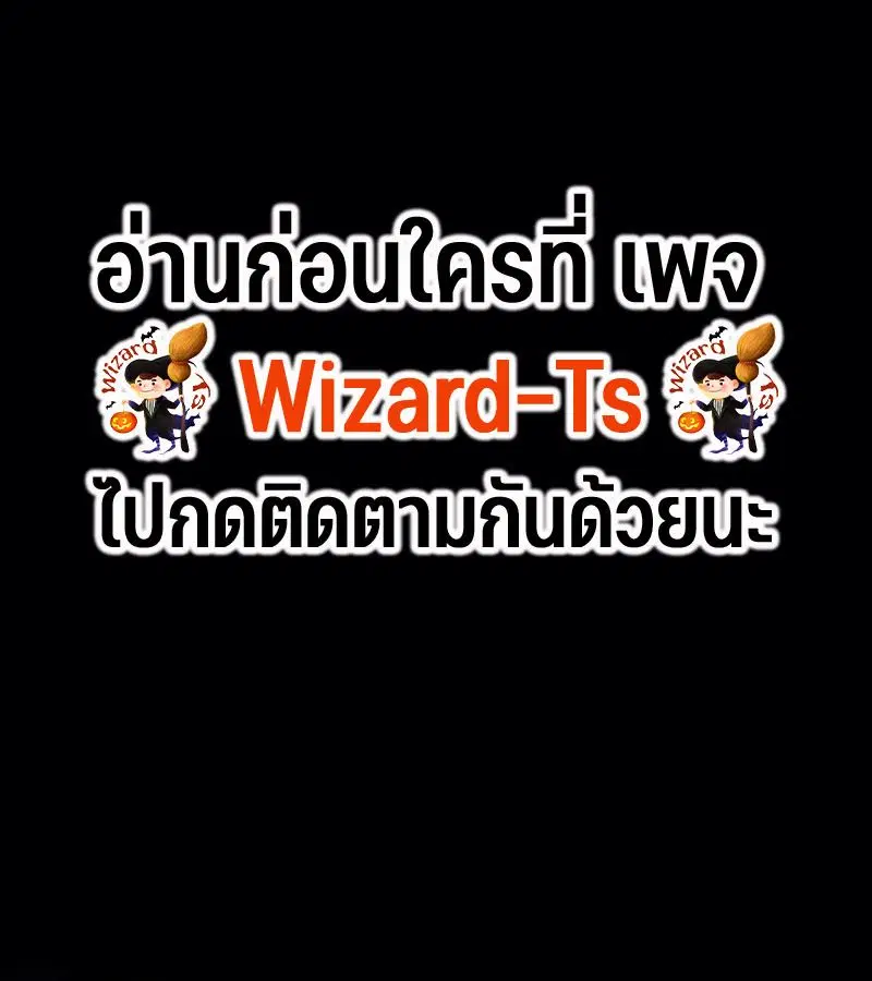 Return of the Runebound Professor ตอนที่ 13 หน้า 1