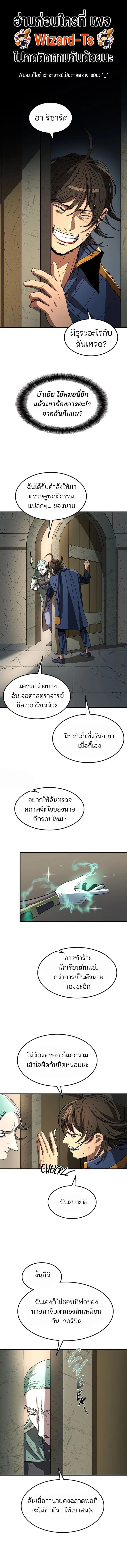 Return of the Runebound Professor ตอนที่ 14 หน้า 1
