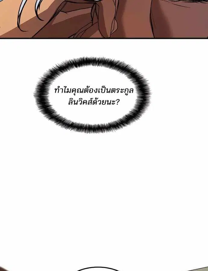 Return of the Runebound Professor ตอนที่ 15 หน้า 1