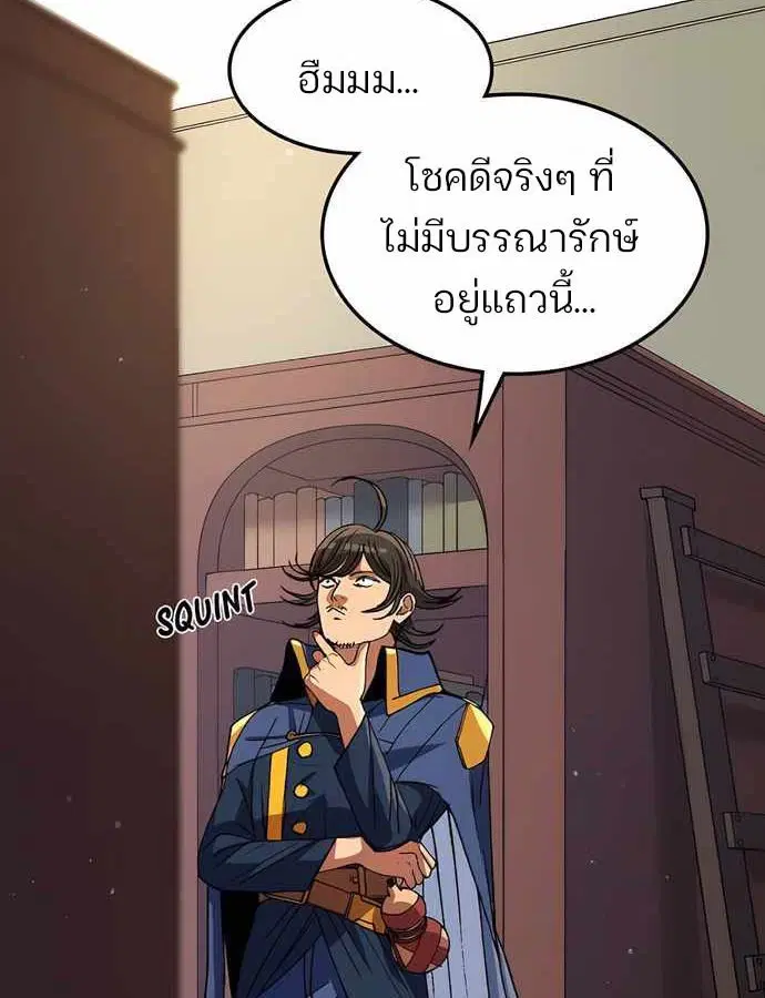 Return of the Runebound Professor ตอนที่ 15 หน้า 2