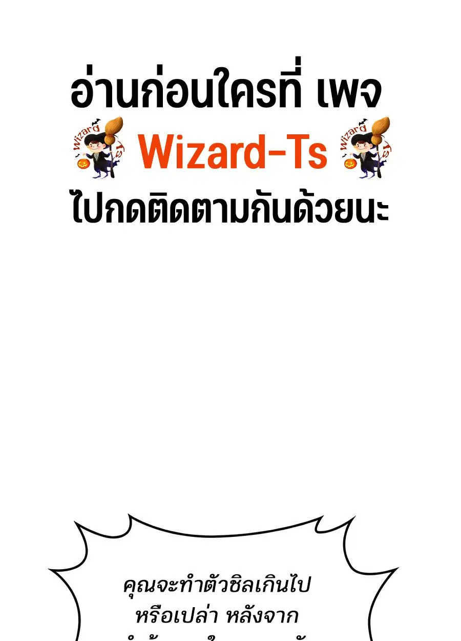 Return of the Runebound Professor ตอนที่ 16 หน้า 1