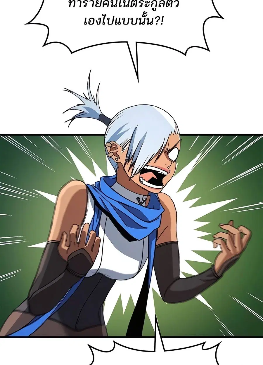 Return of the Runebound Professor ตอนที่ 16 หน้า 2
