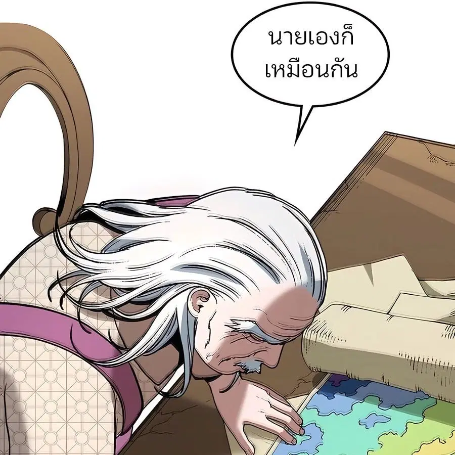 Return of the Runebound Professor ตอนที่ 17 หน้า 1
