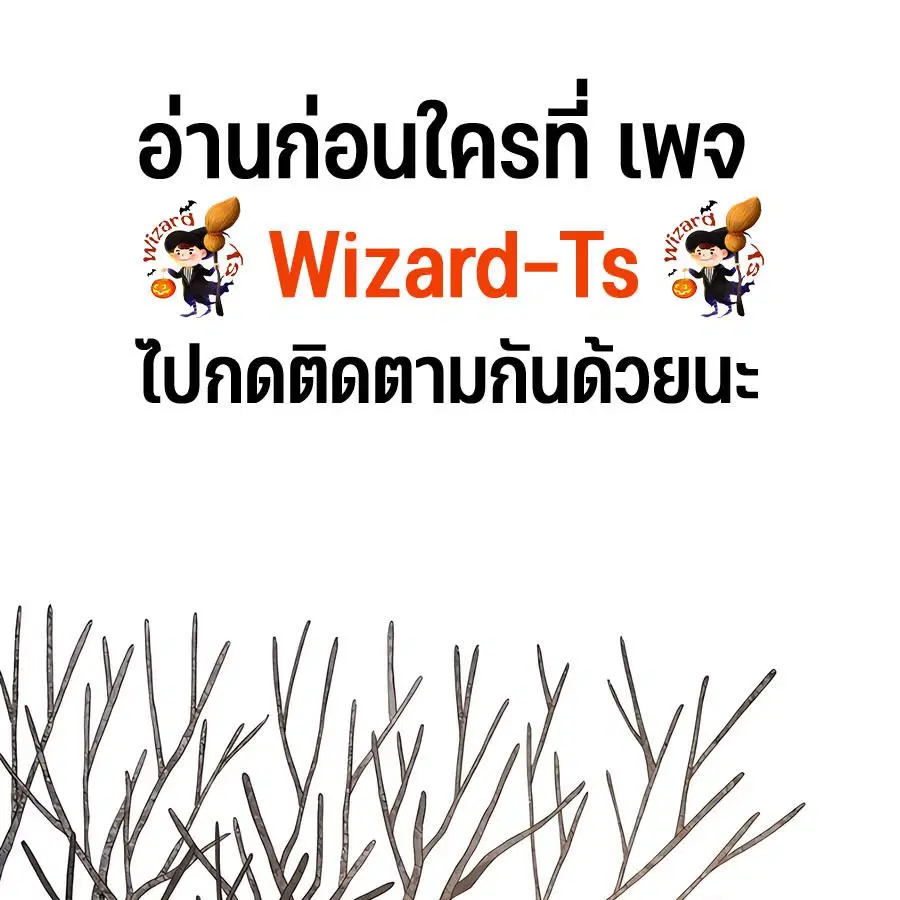 Return of the Runebound Professor ตอนที่ 18 หน้า 1