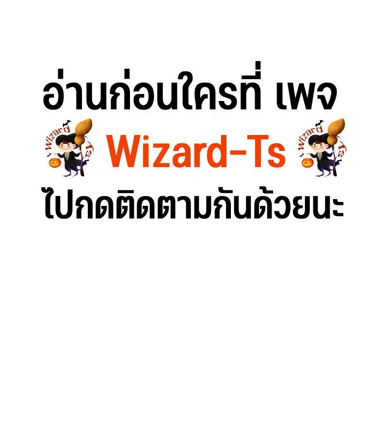 Return of the Runebound Professor ตอนที่ 2 หน้า 1