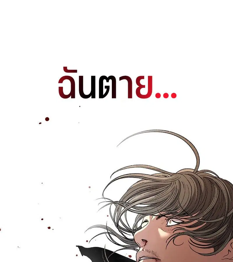 Return of the Runebound Professor ตอนที่ 2 หน้า 2