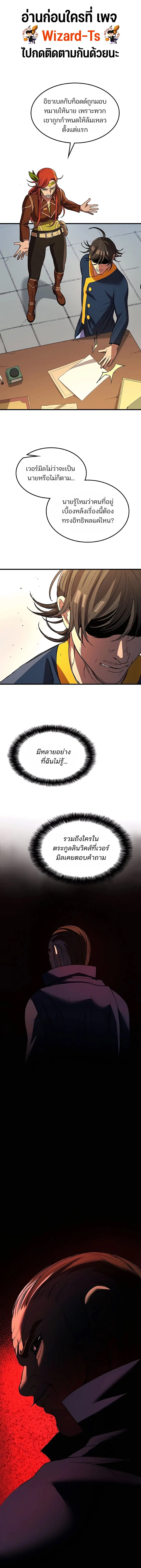 Return of the Runebound Professor ตอนที่ 21 หน้า 1