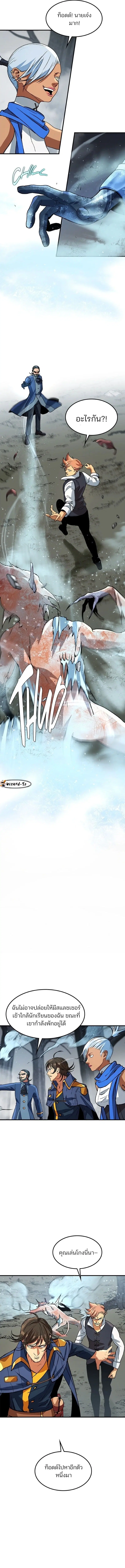 Return of the Runebound Professor ตอนที่ 22 หน้า 3