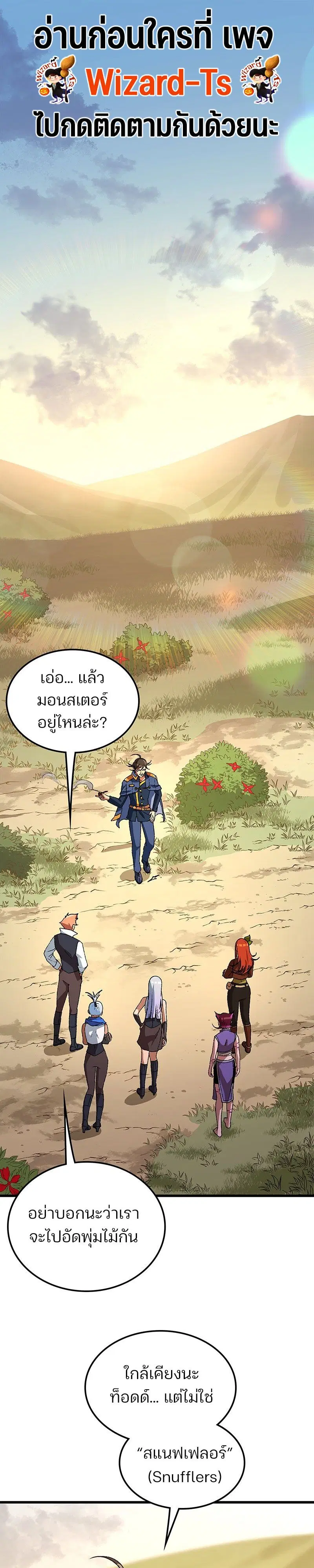 Return of the Runebound Professor ตอนที่ 39 หน้า 1