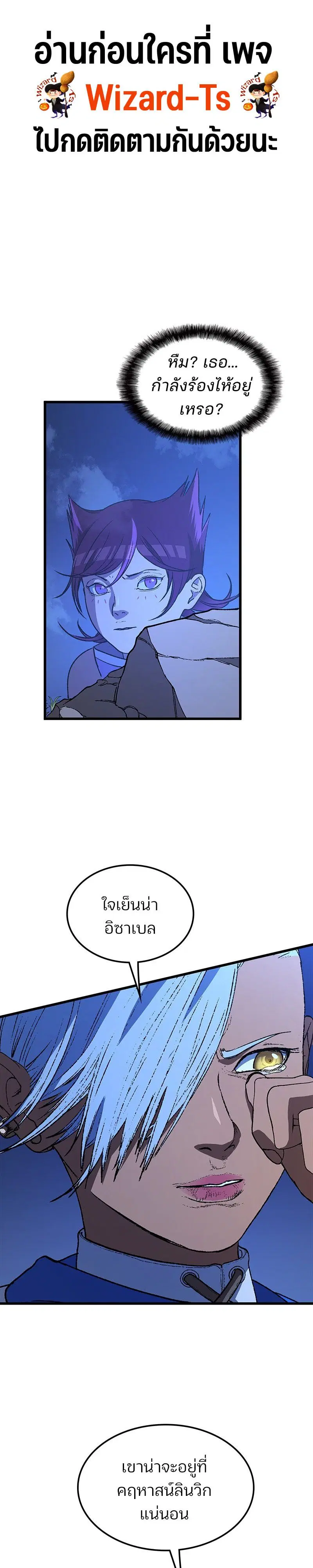 Return of the Runebound Professor ตอนที่ 40 หน้า 1