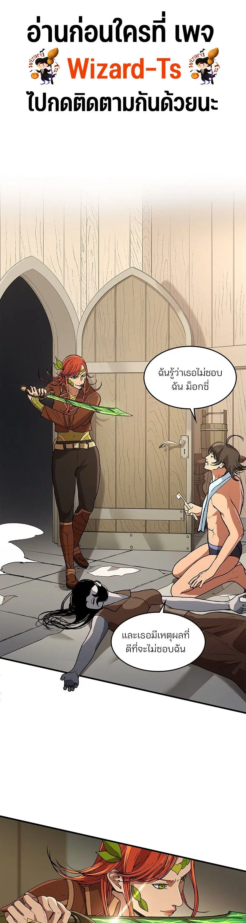 Return of the Runebound Professor ตอนที่ 5 หน้า 1