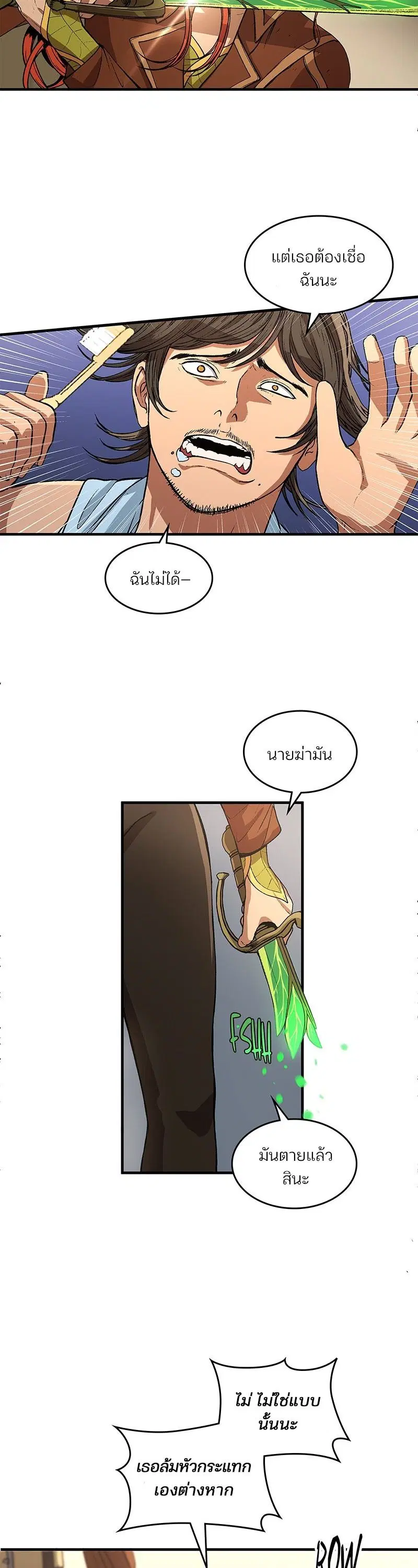 Return of the Runebound Professor ตอนที่ 5 หน้า 2