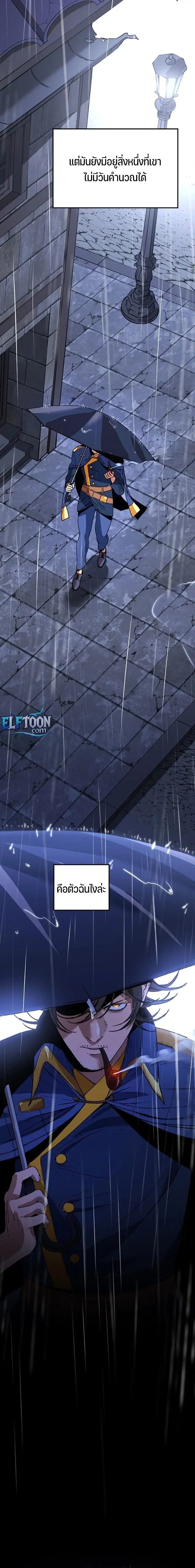 Return of the Runebound Professor ตอนที่ 53 หน้า 2