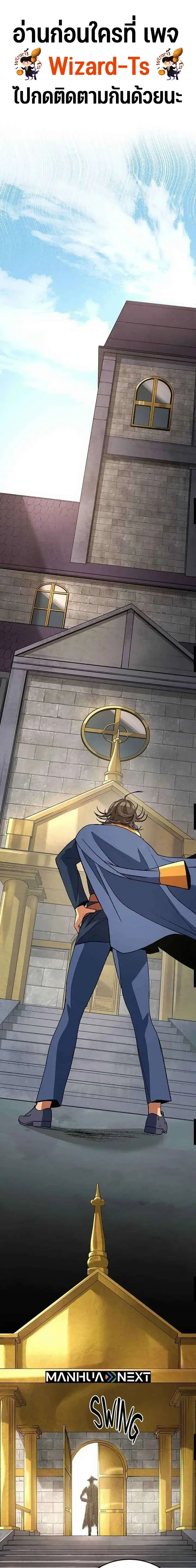 Return of the Runebound Professor ตอนที่ 58 หน้า 1