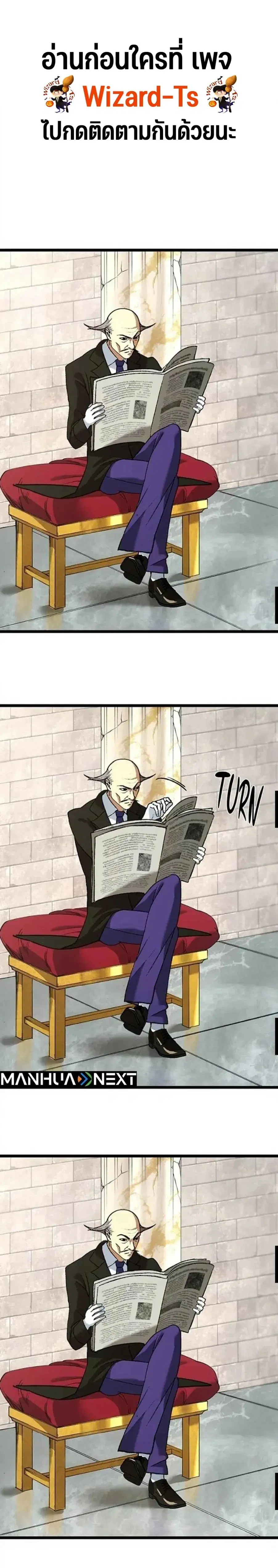 Return of the Runebound Professor ตอนที่ 60 หน้า 1