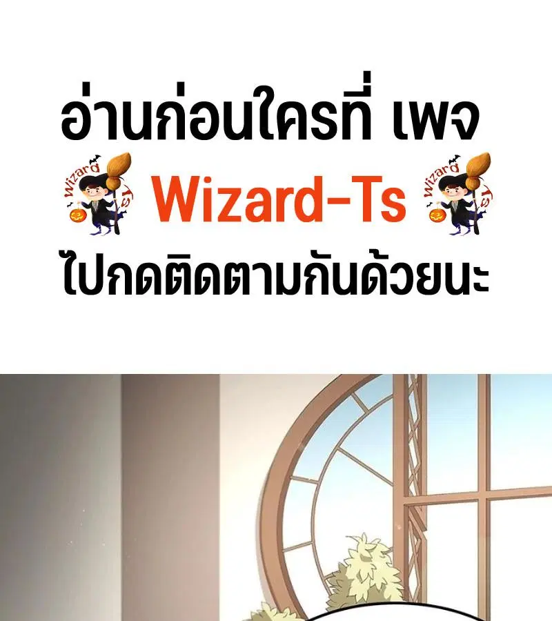 Return of the Runebound Professor ตอนที่ 8 หน้า 1