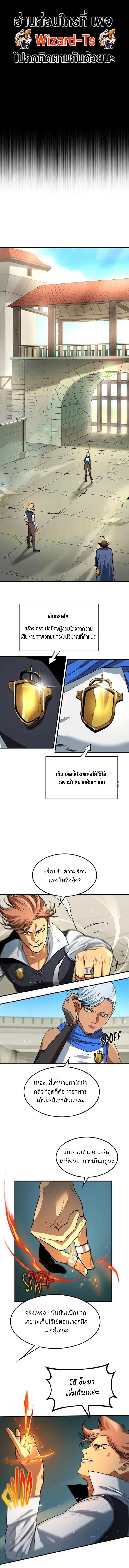 Return of the Runebound Professor ตอนที่ 9 หน้า 1