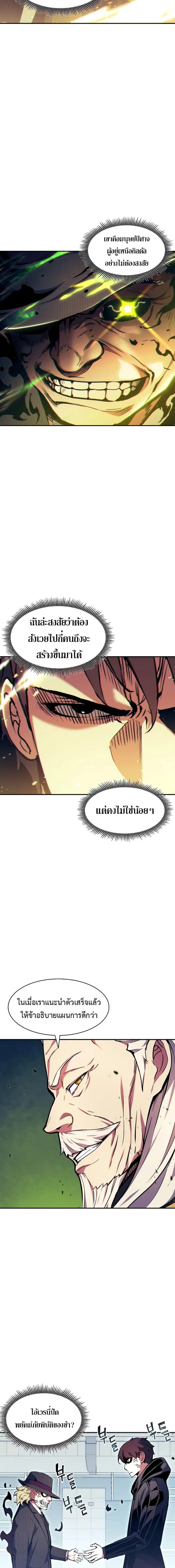 Return Of The Shattered Constellation ตอนที่ 100 หน้า 2